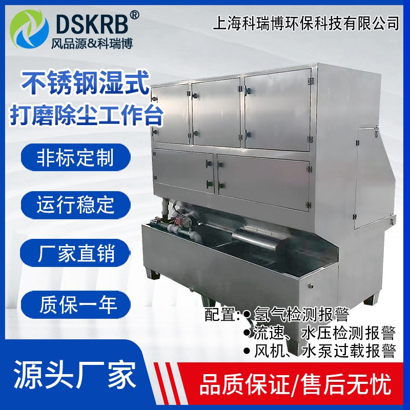 湿式除尘处e理环保设备除尘工作台防爆打磨抛光台家具吸尘集尘器
