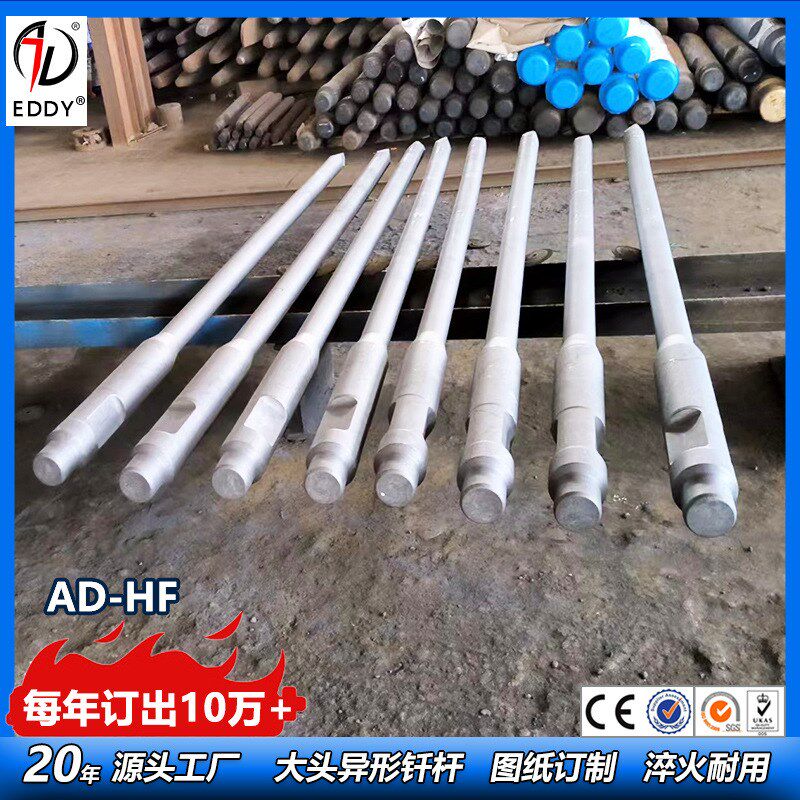 贝斯特21d0破碎锤钢钎 贝斯特8500型号钎杆 200直径扁铲钎杆 现货