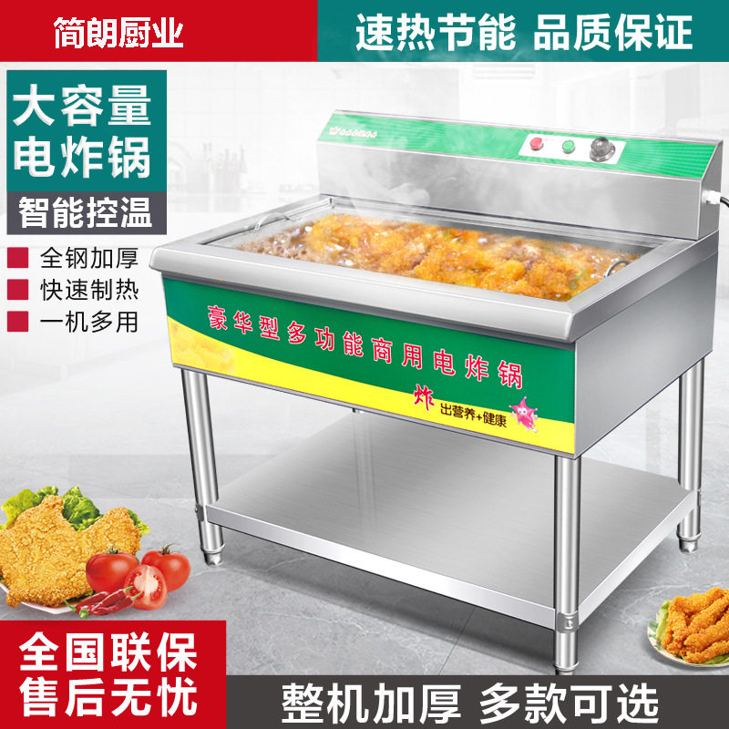 商用电炸炉大容量油炸机全自动炸鸡腿土豆炸串油炸机炸油条专用锅