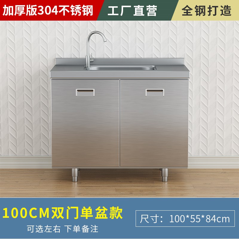 9U304整体不锈钢厨房橱柜家用灶台一体农村厨房收纳碗柜家用小户