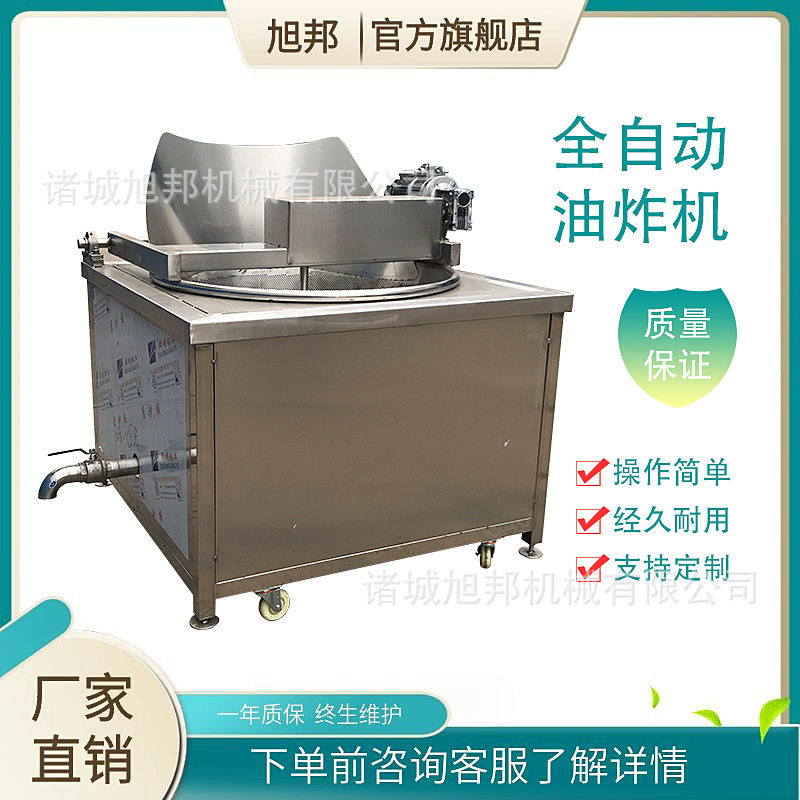 鱿鱼小鱼蒸气油炸设备 鸡柳油炸机装置 油水分离土豆块油炸锅