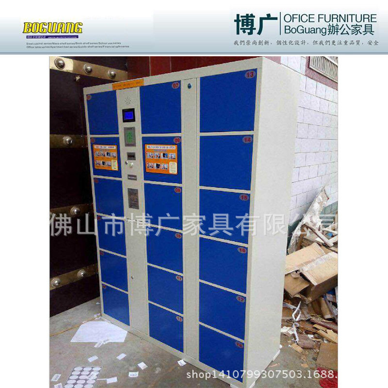 博广厂家批发 新款18门超市磁条存包柜 电子储物柜