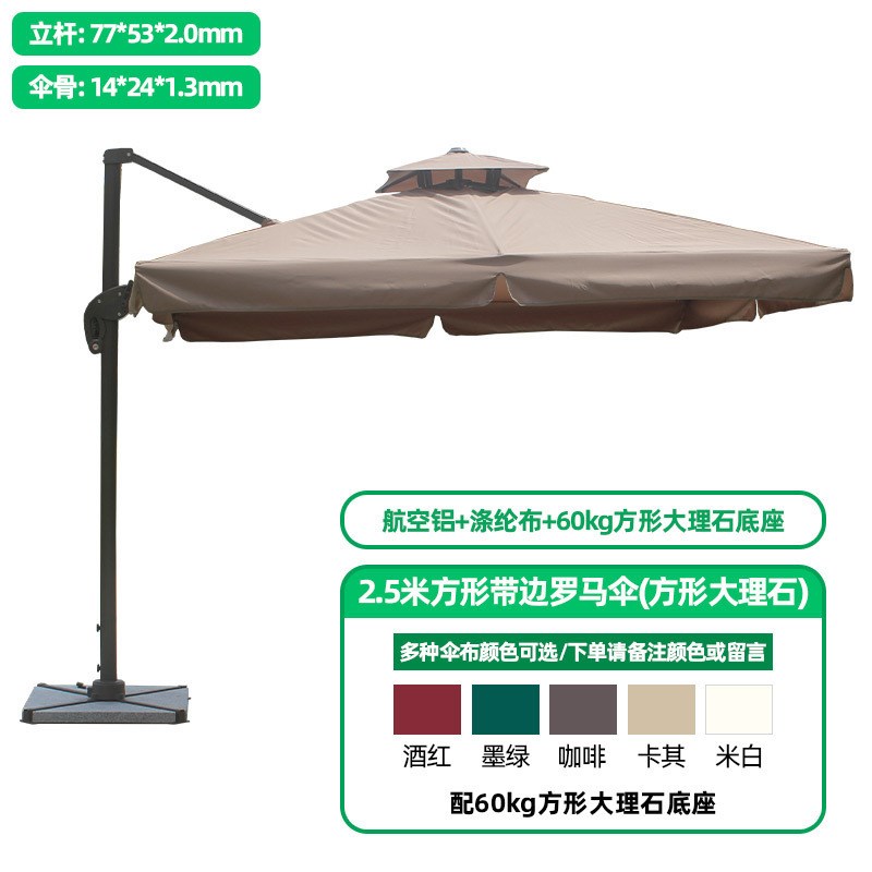 户外遮阳伞庭院伞摆摊大太阳伞花园伞别墅露台大型方形室外罗马伞