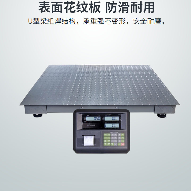 带打印小地磅1x1m2吨内置热敏票据打印机平台电子秤