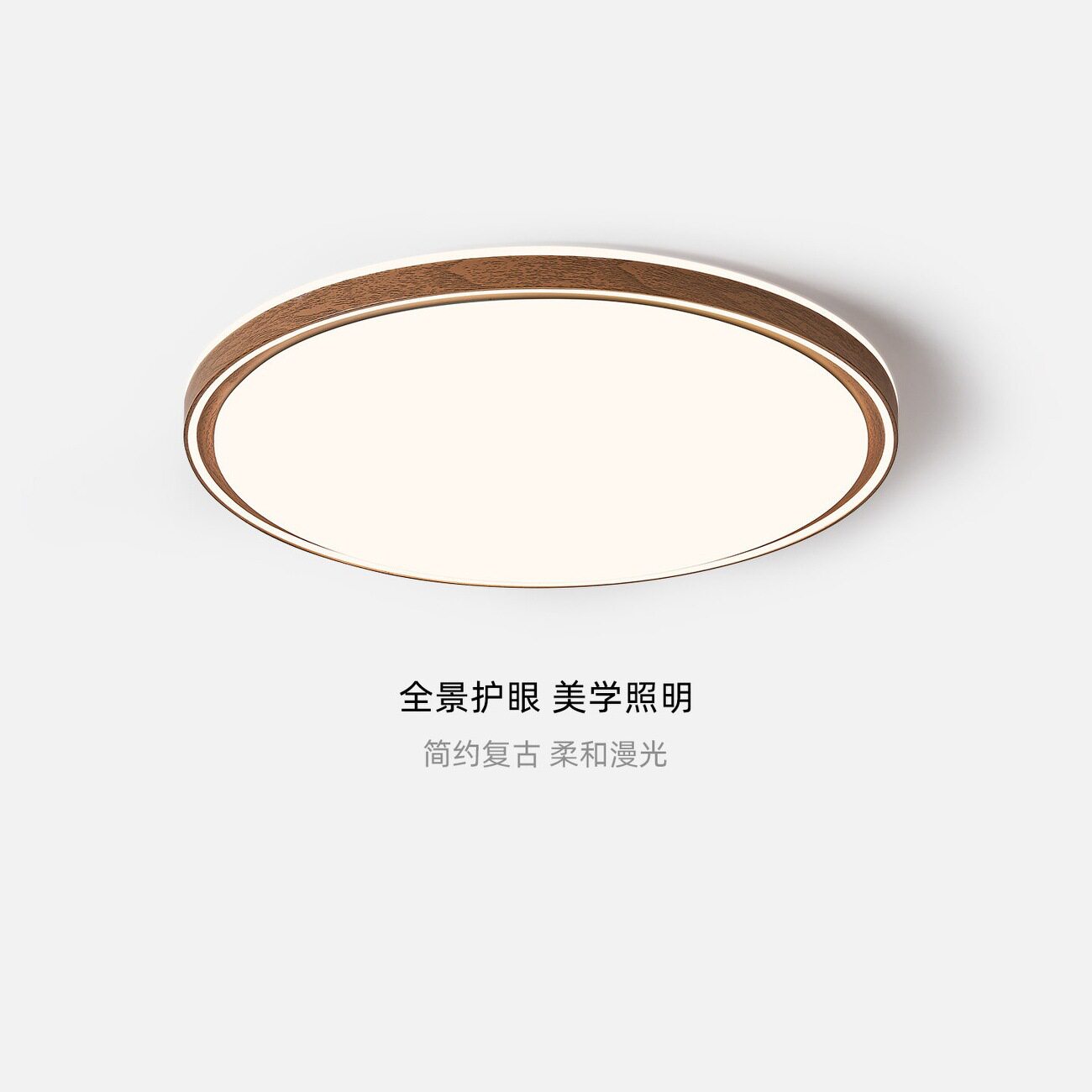 法式中古风卧室吸顶灯复古胡桃木色极简主卧灯新款护眼圆形房间灯