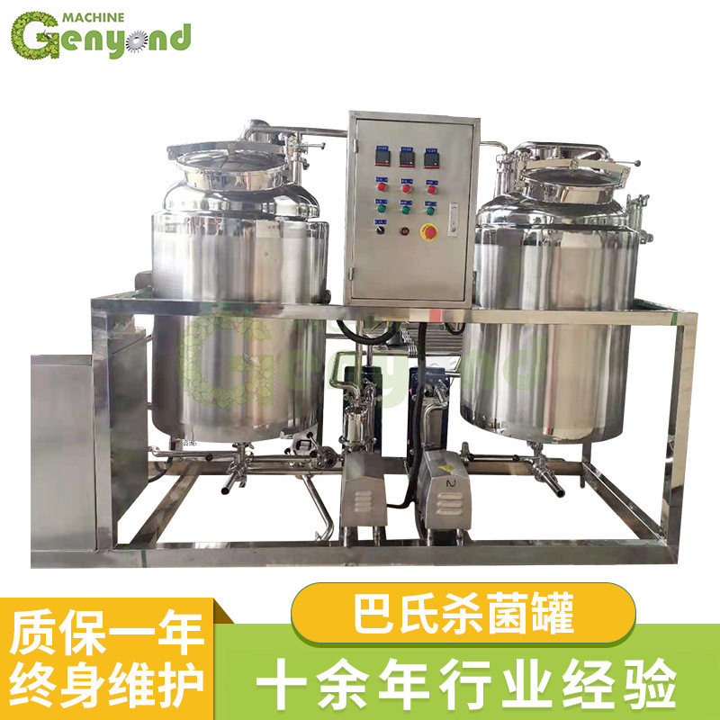 厂家直供巴氏杀菌罐不锈钢全自动牛奶椰子汁乳制品巴氏杀菌罐