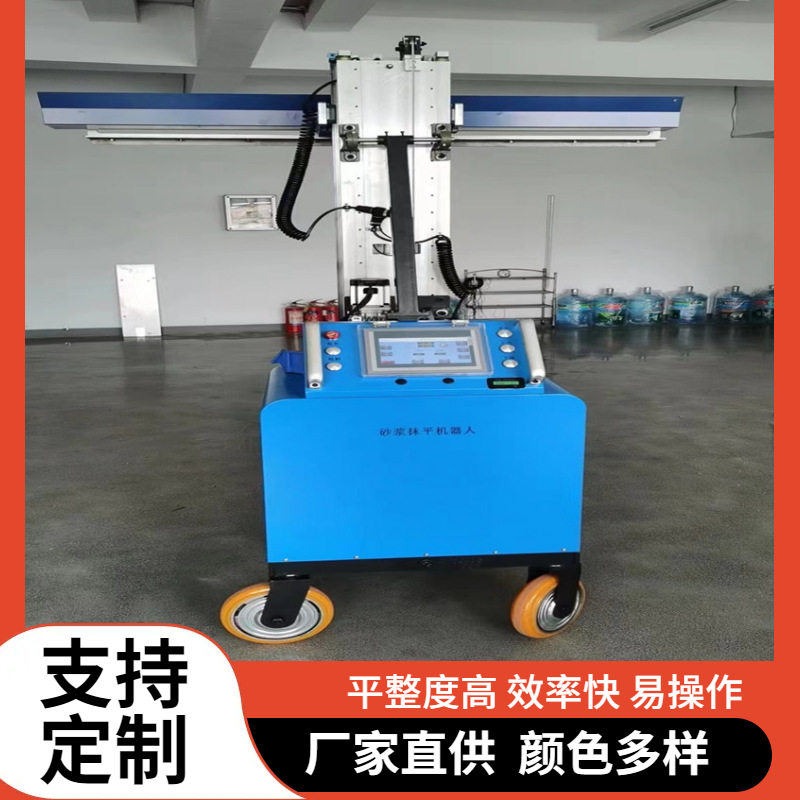 砂浆抹平机器人机腾宇 智能砂浆抹平机 墙面收光抹平机器人钱台