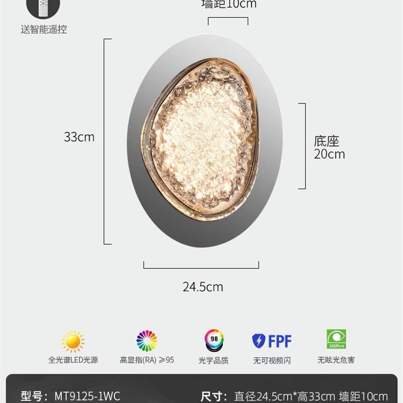 冰洋晶铂艺术壁灯卧室床头灯光学亚克力设计师客厅壁灯简约现代灯