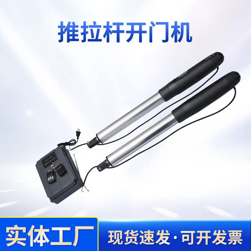 拉臂式自动平开门机智能遥控庭院别墅开门机直臂式对开重型门机