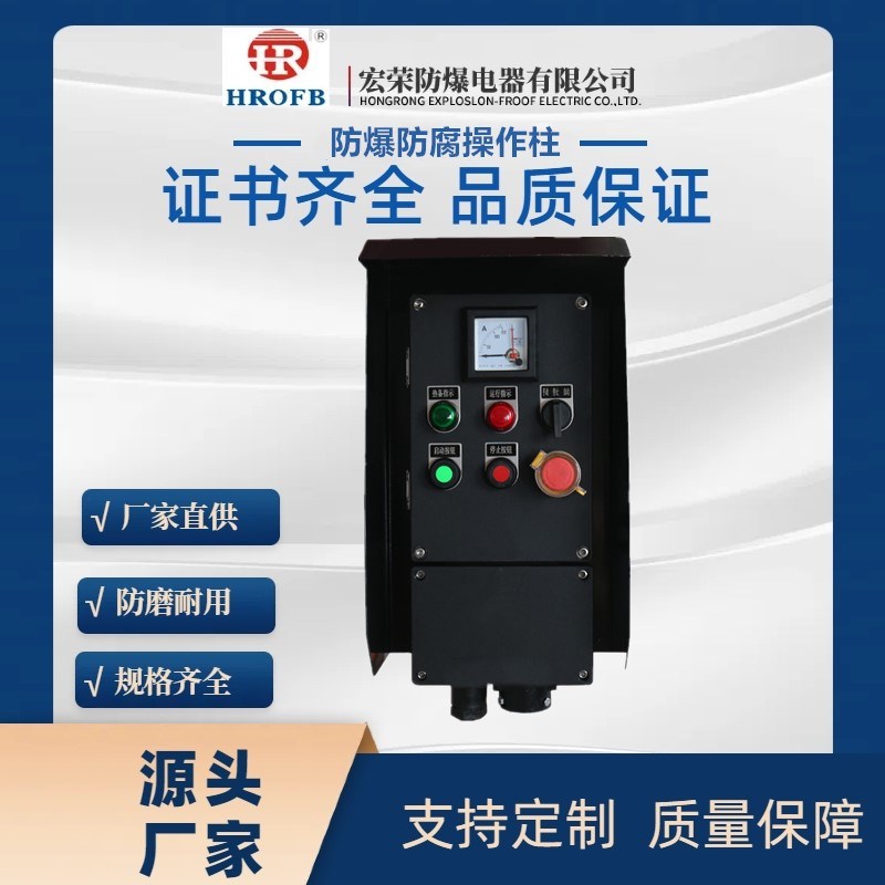 工业塑料三防按钮盒防爆防腐控制B柱主令控制器防爆接线按钮控制