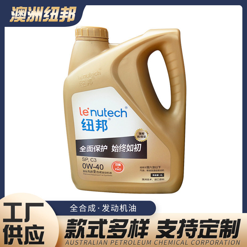 纽邦金钻0W-404L涡轮增压机油