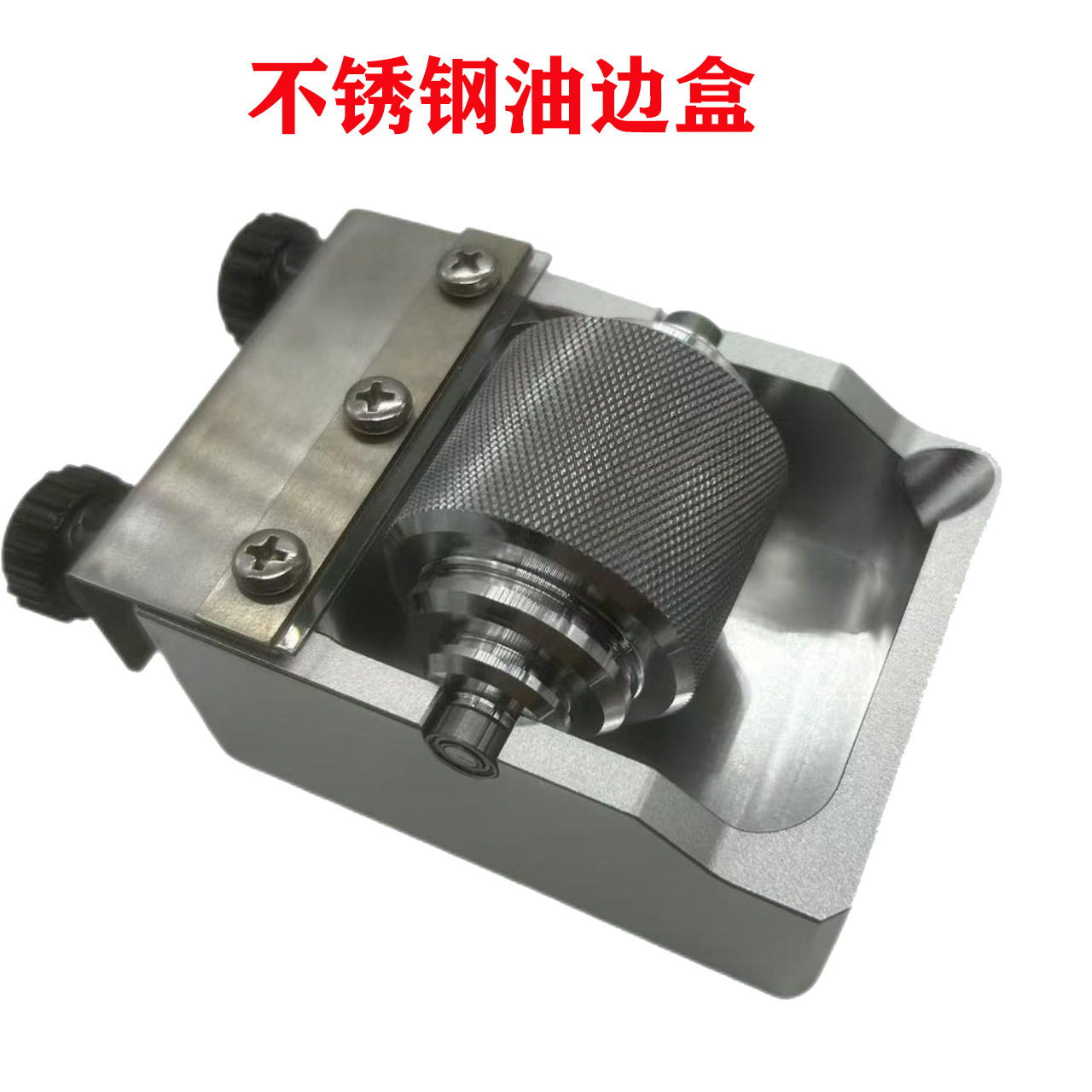 不锈钢油边盒油斗皮革涂刷工具皮具制作花纹不起泡