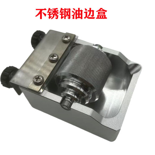 不锈钢油边盒油斗皮革涂刷工具皮具制作花纹不起泡