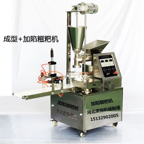 糯米糍粑机全自动商用小型汤圆机艾叶白粿年糕机包馅打糍粑成型机