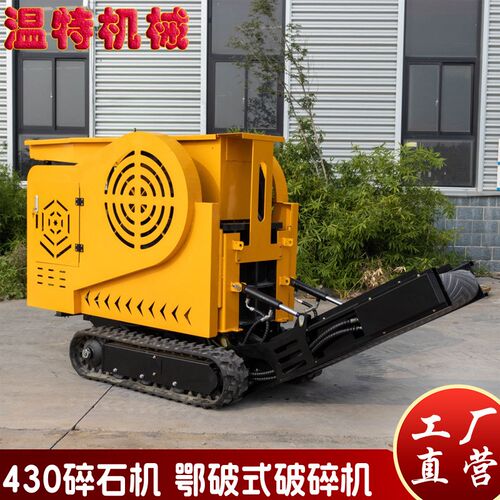 出口南美小型履i带碎石机 JC430鄂式建筑破碎机 石头粉碎机