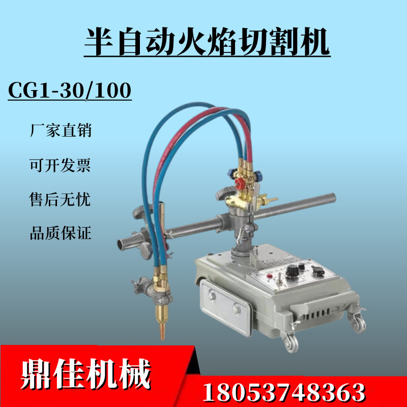 华威半自动火焰切割机 小乌龟切割小车改进款CG1-30钢板气割机