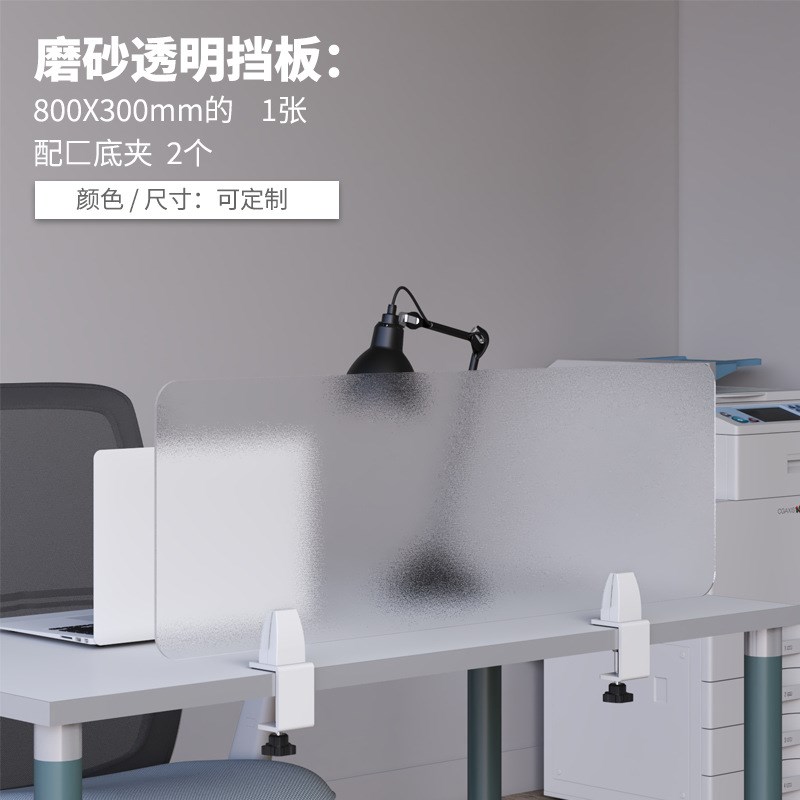 办公室桌子隔板屏风工位桌上亚克力书桌边缘办公桌挡板隔断防