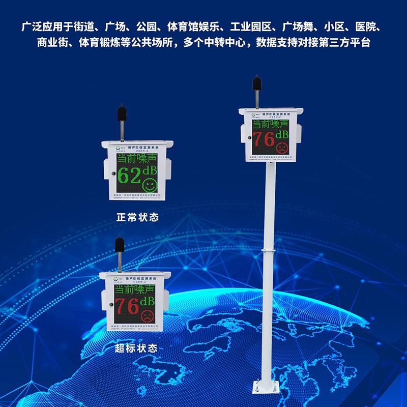 工业企业噪声排放监测设备 厂界环境噪声自动监测系统