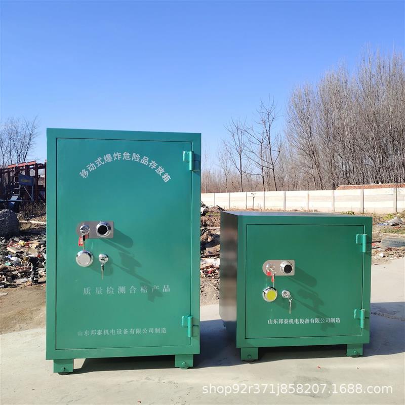 100公斤4件防爆柜800*600*830矿用移动式爆炸危险品柜火工品箱