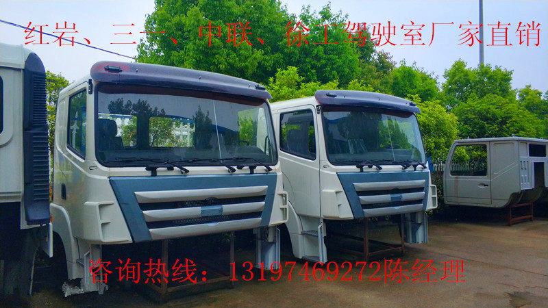 三一吊机驾驶室现货供应、三一搅拌车齐星配套驾驶室销售