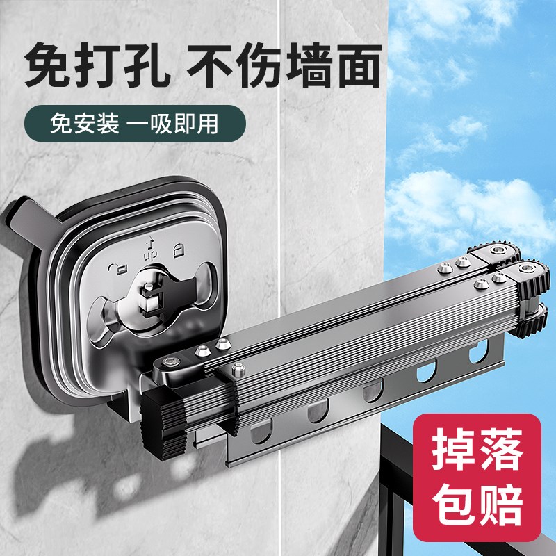 0FE9b吸盘晾衣架阳台家用折叠凉衣杆室内外简易墙壁式伸缩晾晒衣