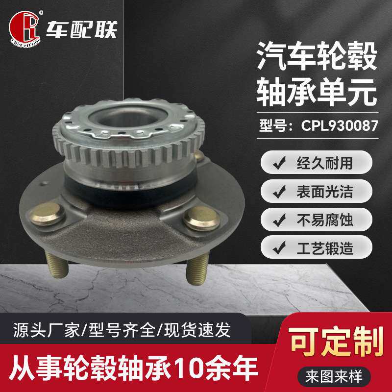 新款圣达菲1.8T轮毂单元(后轮)52710-2D115/52710-2D315/512195