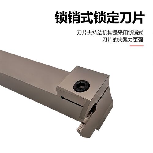 7字型端面切槽刀杆MGFVR 420/425 -24/36/44/62/120/112/200 -T15