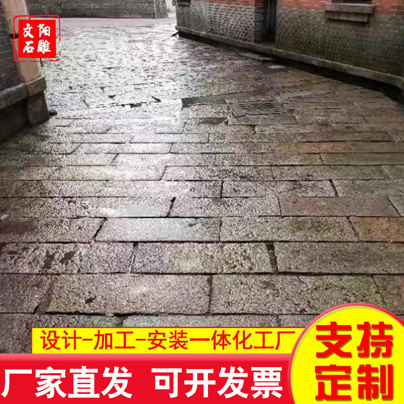古建园林老石板景区踏步石花岗岩石板公园地铺青灰色老石板