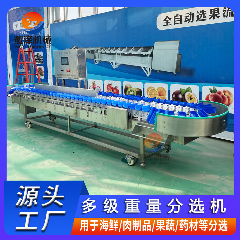 西瓜重量分选机 全自动水果重量分选机 脐橙称重分级设备生产设备