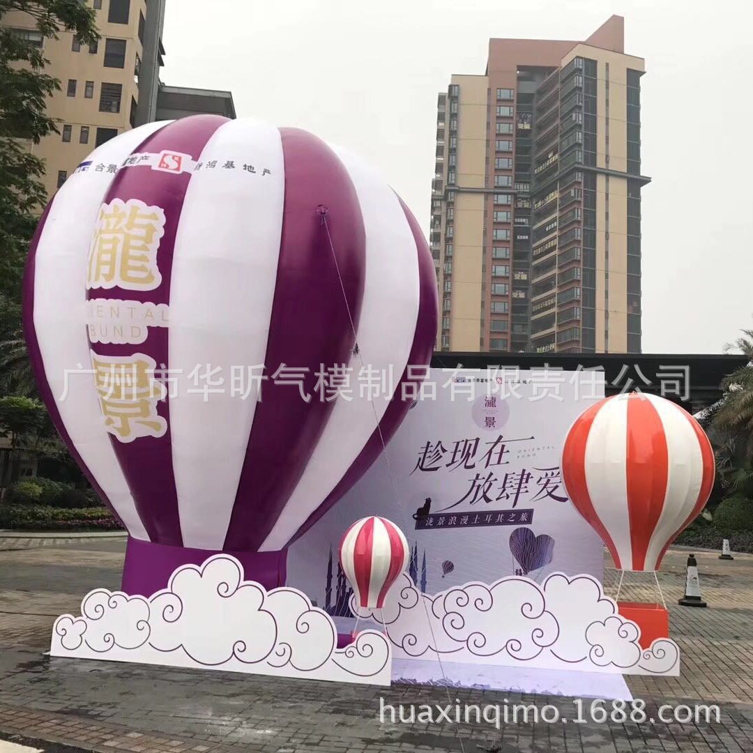 酒店商场中庭广场房地产场景布置装饰热气球模型 PVC仿真热气球
