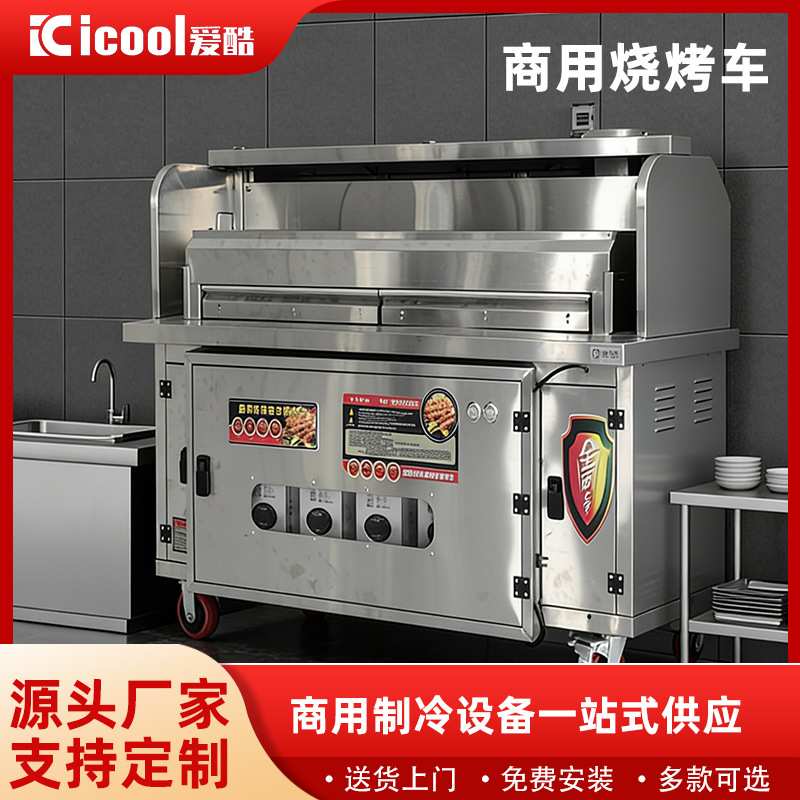 新款无烟烧烤车水电复合摆摊环保净化器免清洗烧烤机烧烤炉商用