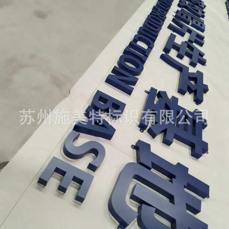 供应广告金属i烤漆平面字景区标识户外立体双面字广告牌
