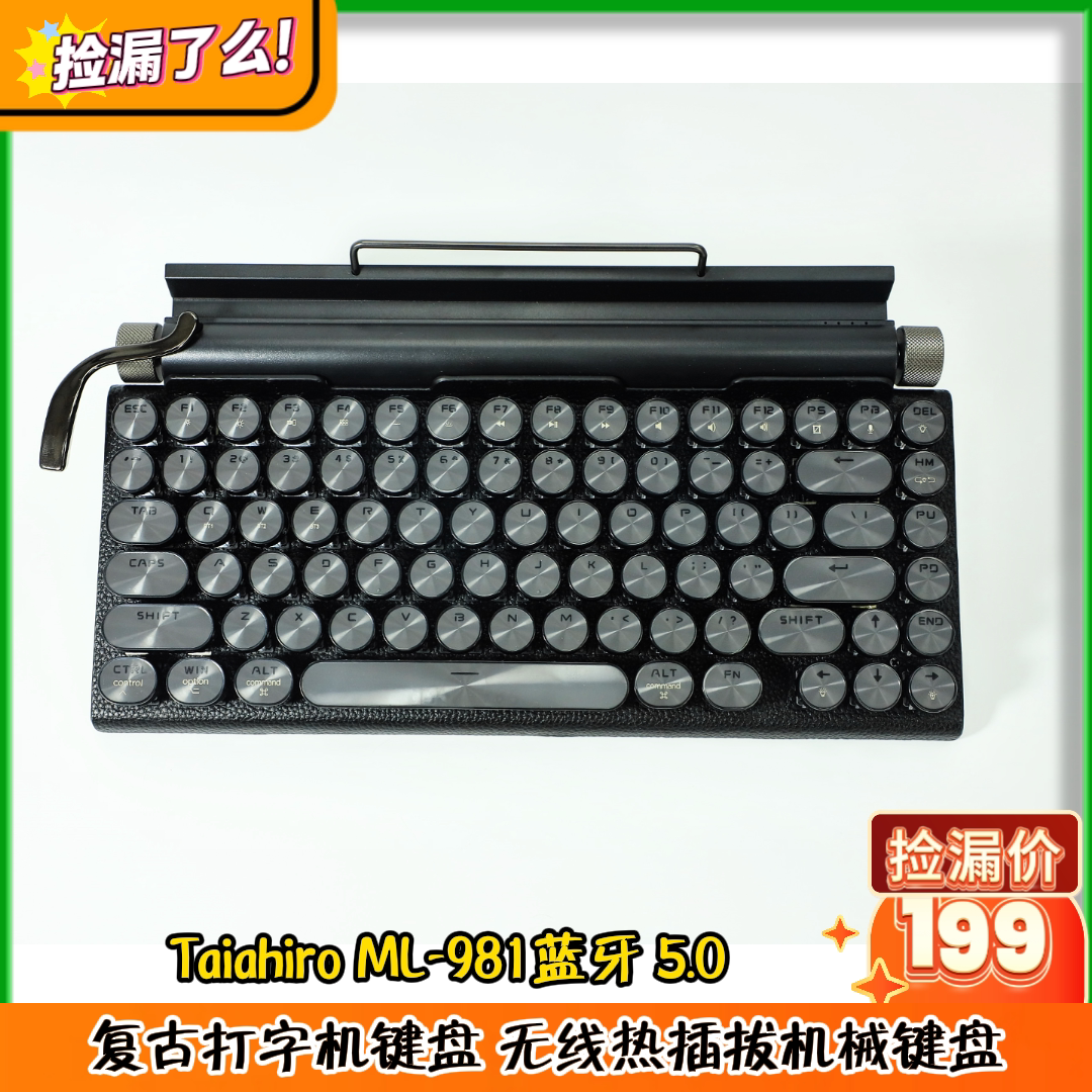 Taiahiro ML-981蓝牙 5.0  复古打字机键盘 无线热插拔机械键盘图片