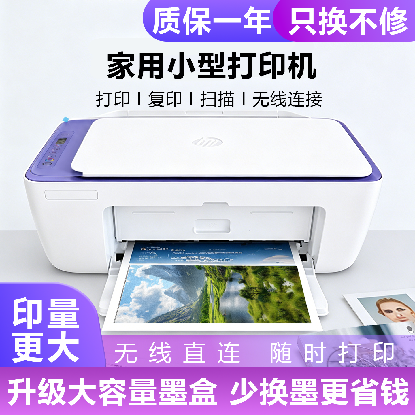 惠普二手99新家用小型彩色喷墨打印机手机无线打印复印扫描一体机