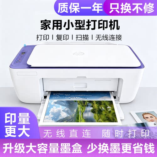 99新惠普二手49系彩色家用打印机