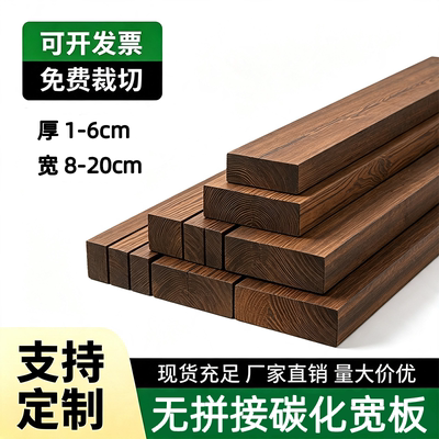 碳化木板无拼接工厂批发价