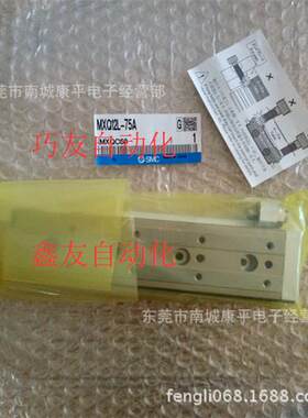 SMC原装全新正品气缸MXQ12L-75A 75B 75C 75CS 75CT
