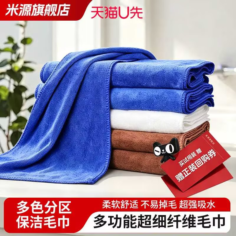 米源超细纤维毛巾物业酒店多功能两用清洁毛巾加厚吸水保洁用抹布