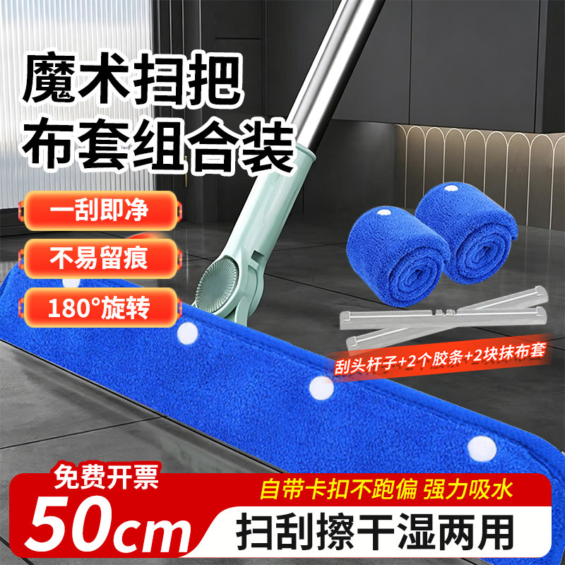 米源魔术扫把 家用卫生间懒人刮水器清洁刮水板地刮硅胶刮水神器