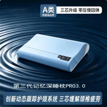 第三代深睡枕pro3记忆棉丽亚朵朵同款成人枕头套枕芯助睡眠护劲椎图片