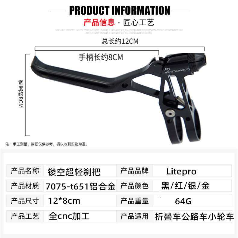 litepro自行车刹把LP超轻64g镂空CNC手刹折叠车公路车小轮车V刹把