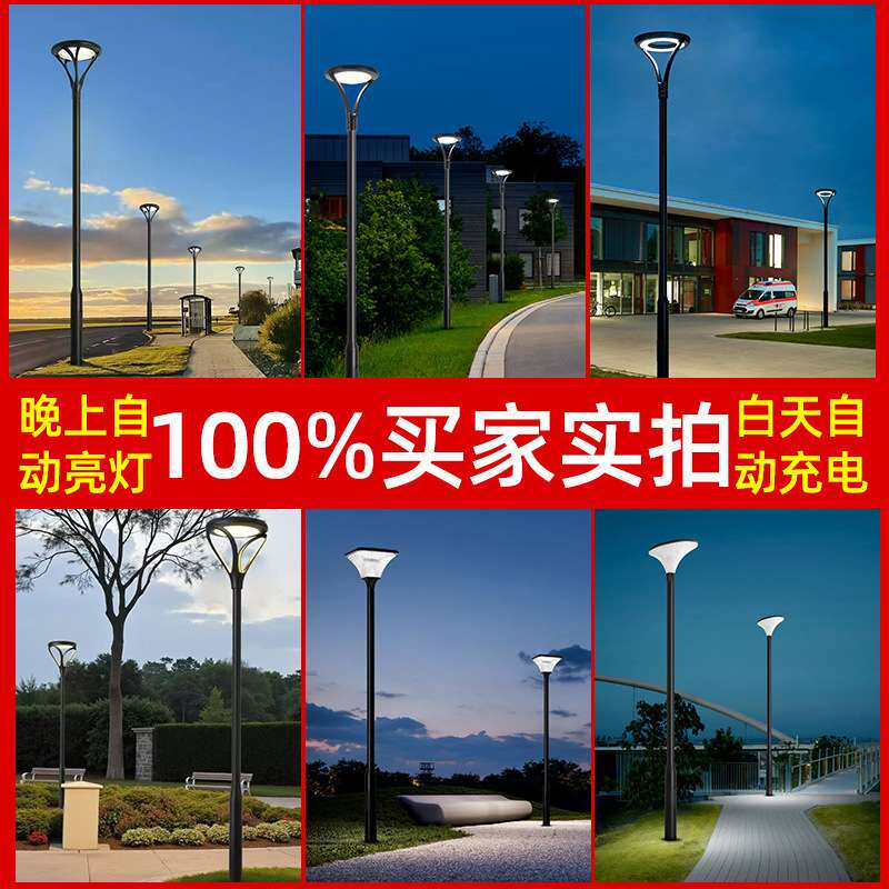 太阳能庭院灯LED厂家直供小区公园飞碟圆形345米路灯防水