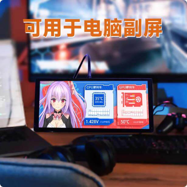 树莓M5代10.4寸D高亮度派QLE量子点触控屏HDI高清HAG显示长条副屏