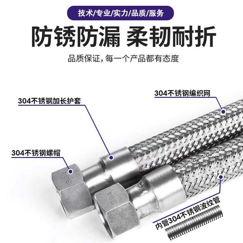 金属软管不锈钢软管304金属波纹软管 金属软连接内丝螺母金属软管