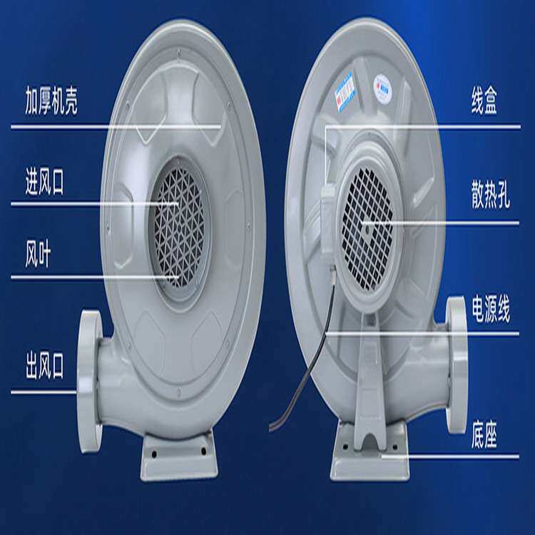 2026深圳离心式抽风机鼓风机550w