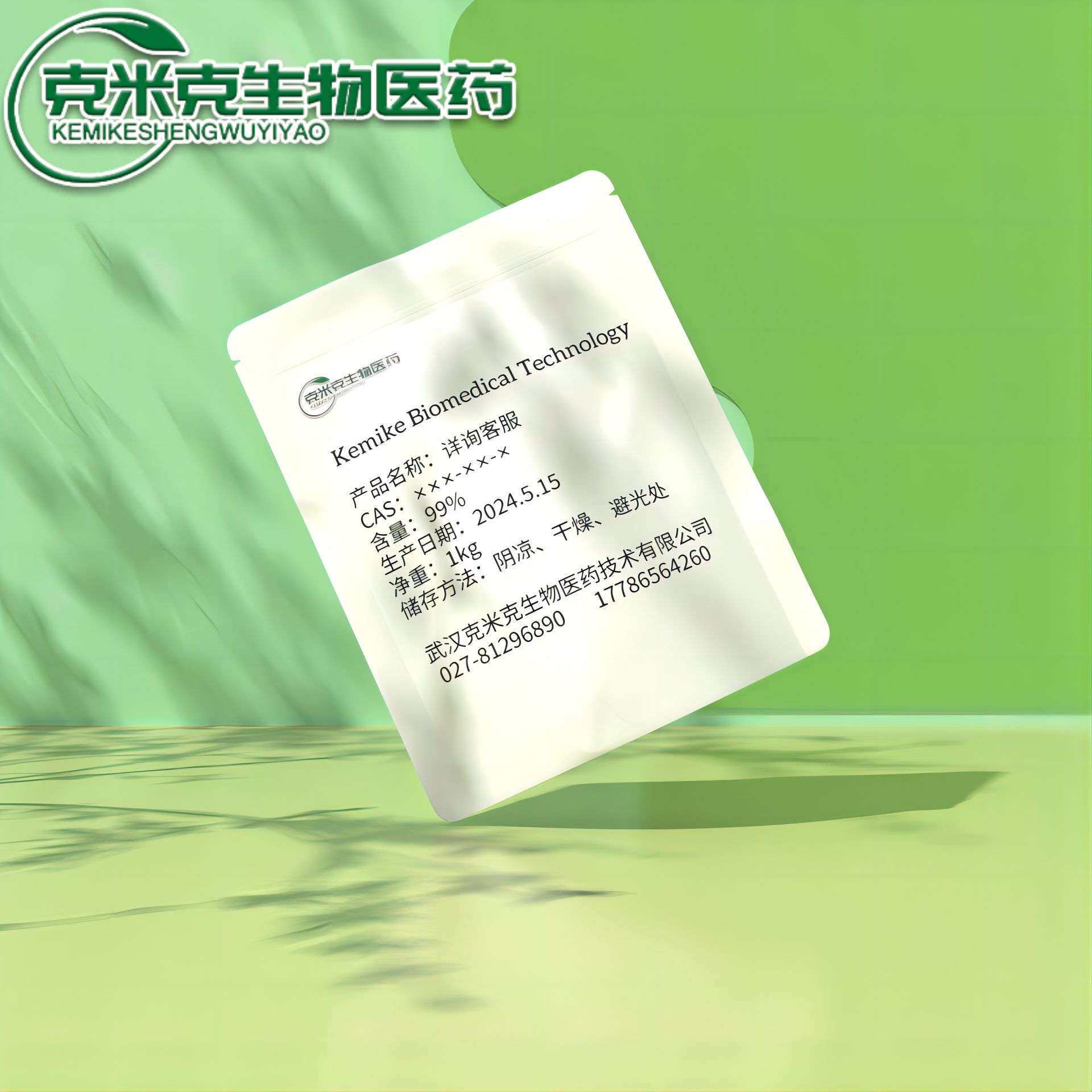 二十四酸 廿四烷酸 二十四烷酸 木蜡酸  557-59-5 1kg 25kg