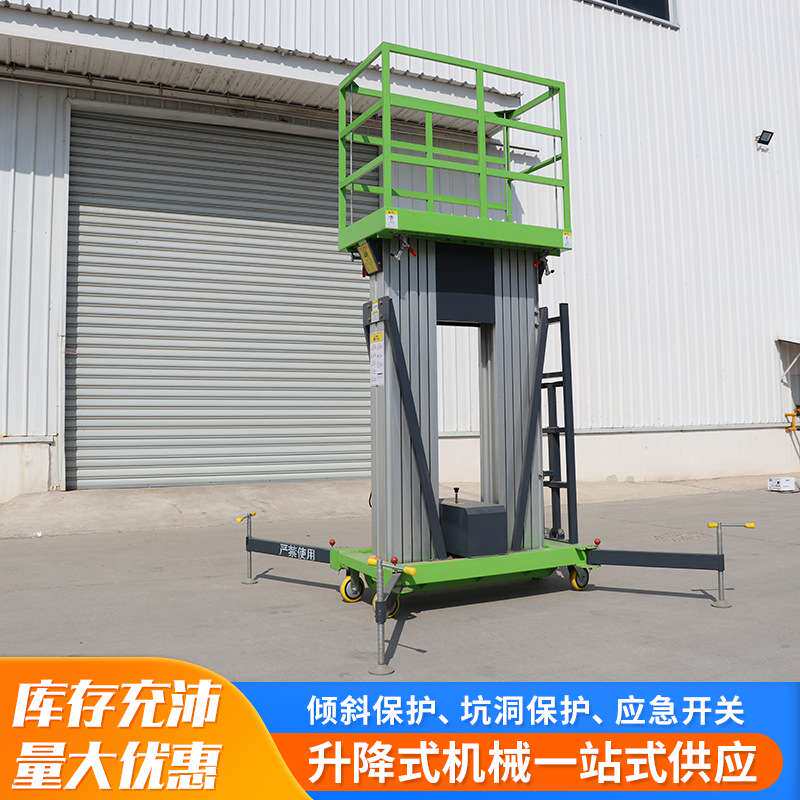 铝合金升降机移动式检修用小型电动液压升降车单双柱铝合金升降机