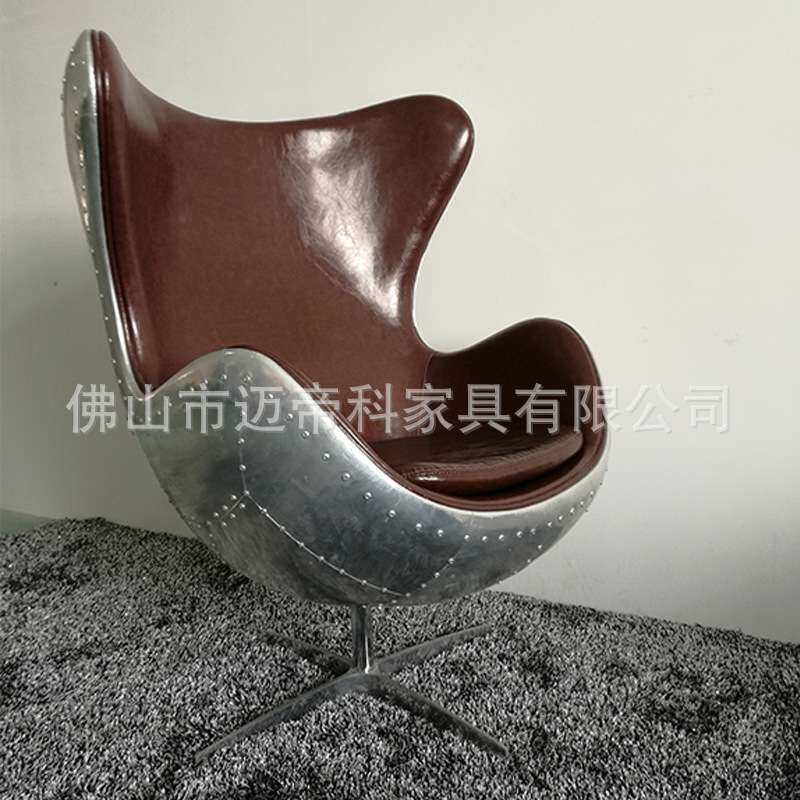 设计师复古椅 金属烤漆休闲椅子 太空铝皮工业风电脑沙发椅