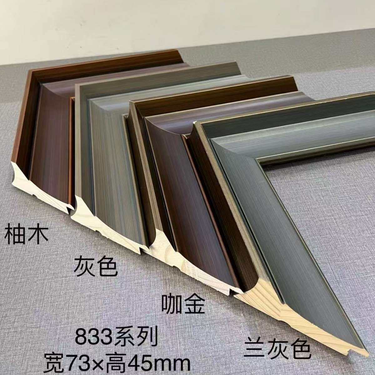 868 833实木线条国画画框艺术画木条装裱十字绣框条木框框条边框