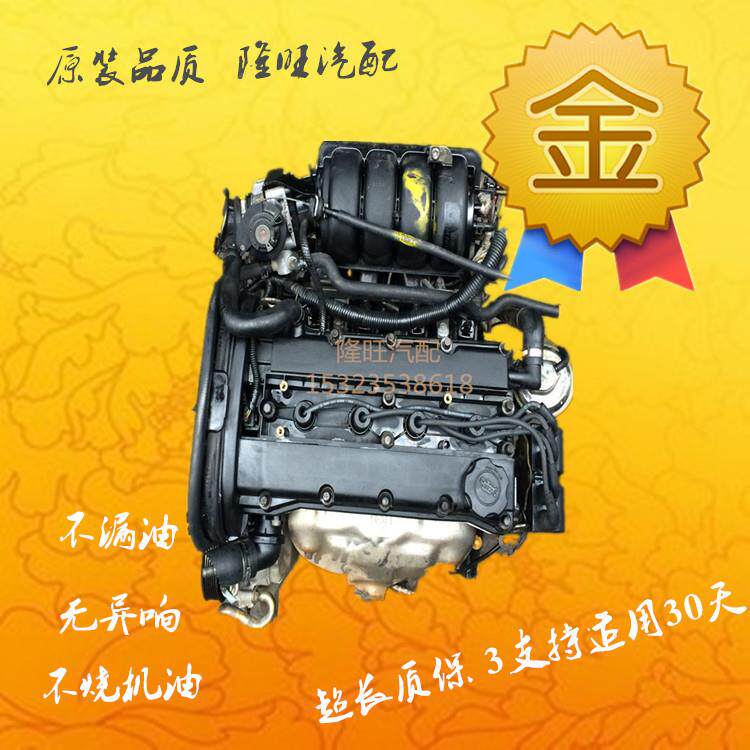 威适用别6/克凯越1.发动机君270大宇典雅雪佛.兰景程2.0发动机